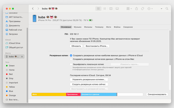 Підключіть iPhone до комп’ютера