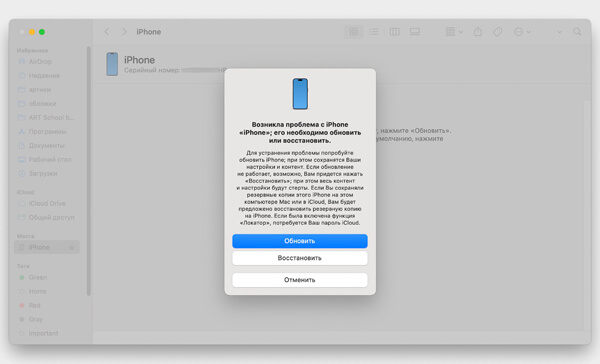 Що робити, якщо не вмикається телефон: оновіть або відновіть iPhone