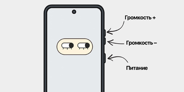 Как включить безопасный режим на телефоне