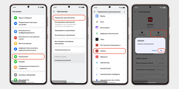 Что можно сделать в безопасном режиме на телефоне