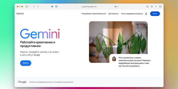 Альтернатива GPT: Google Gemini