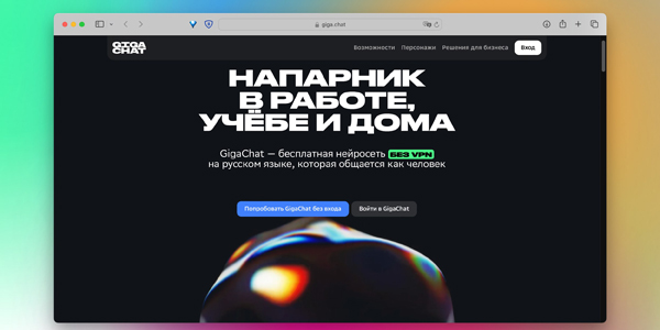 Аналоги ChatGPT: GigaChat