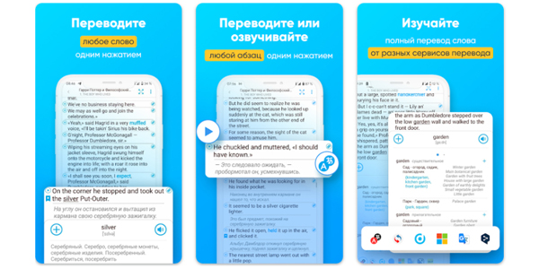 Вивчення англійської на смартфоні: Smart Book