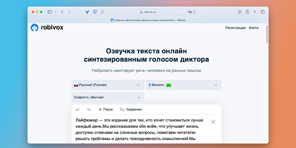 Нейросеть для озвучки текста: Robivox