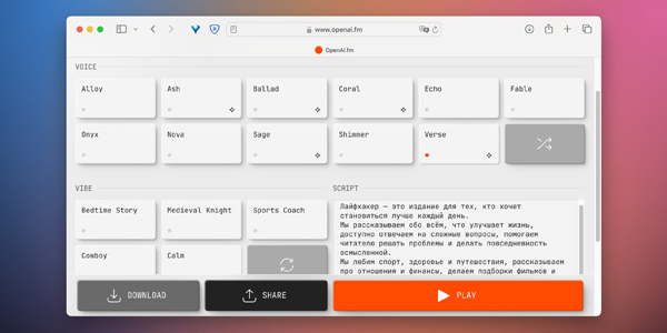Нейросеть для озвучки текста OpenAI.fm
