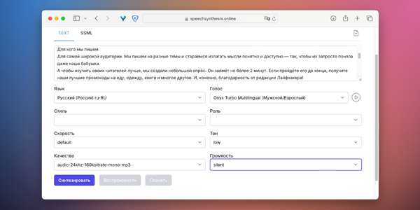 SpeechSynthesis