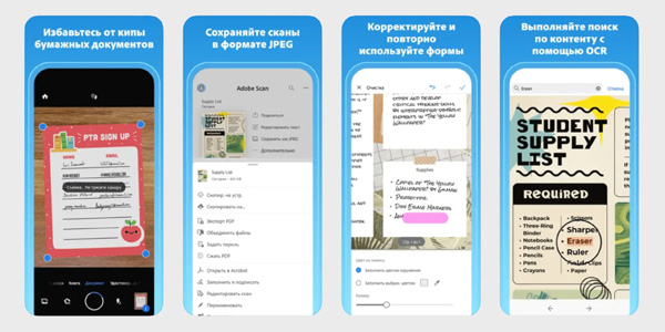 Как сканировать документы на iPhone: Adobe Scan