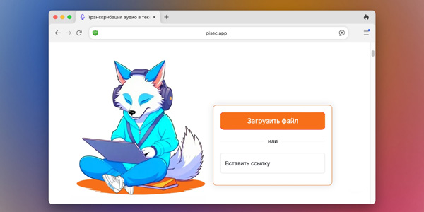 Голосове введення Google Docs для запису й розшифровки 
