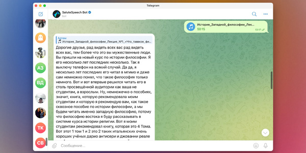 Застосунки для конспектів і лекцій: MacWhisper