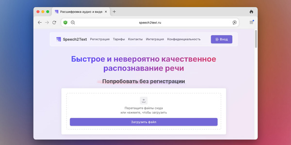 Сервіс для розшифровки конспектів і лекцій: Писец