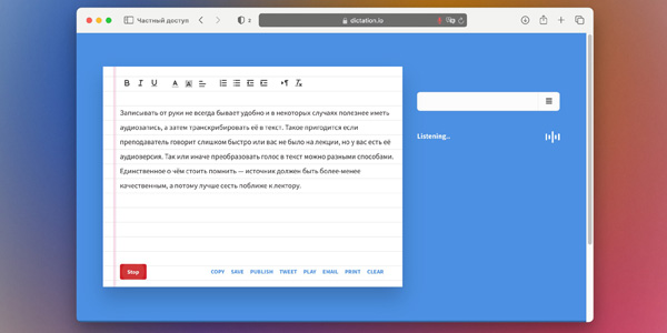 Застосунки для конспектів і лекцій: SaluteSpeech Bot