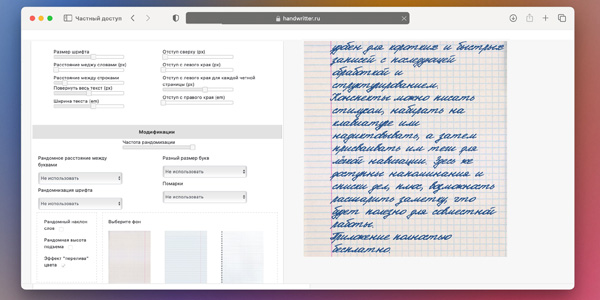 Застосунки для конспектів і лекцій: Dictation