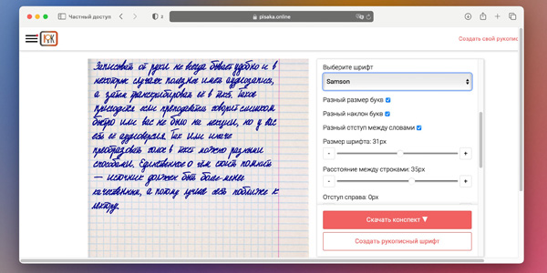 Live Transcribe
