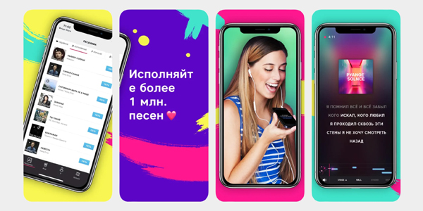 Лучшие приложения для караоке: Yokee Karaoke