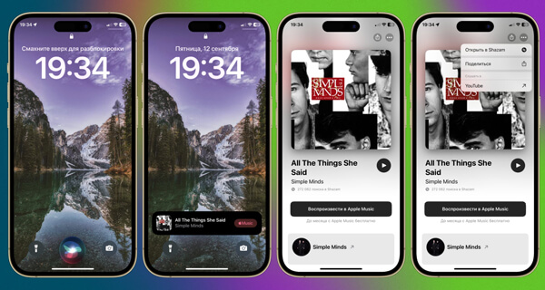 Как найти песню с помощью Siri, ассистента Google или «Алисы»