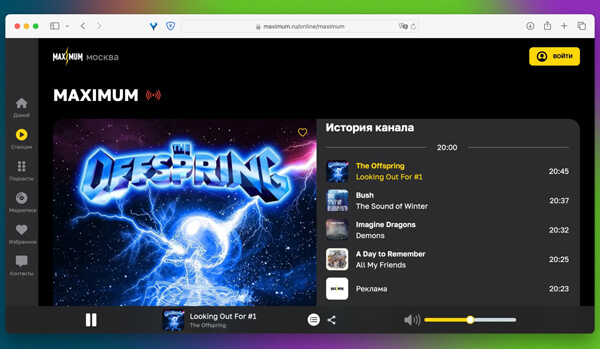 Как найти песню с помощью сайта или сообщества радиостанции