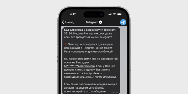 Как войти в Telegram с помощью другого устройства