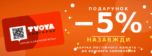 Детская литература на украинском языке