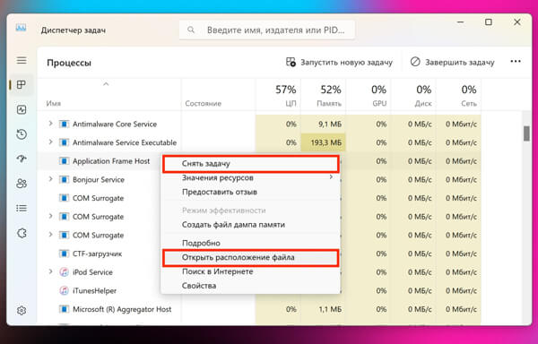 Удаление скрытого майнера через уничтожение связанных файлов
