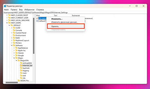Очистка реестра