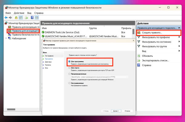 Блокировка скрытых майнеров в брандмауэре