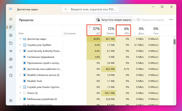 Как найти скрытый майнер через «Диспетчер задач»
