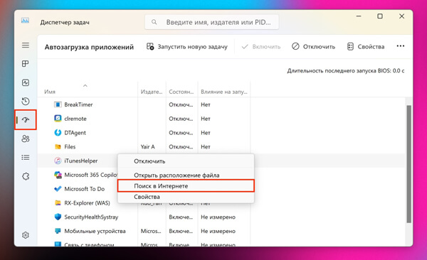 Как найти скрытый майнер с помощью анализа автозагрузки