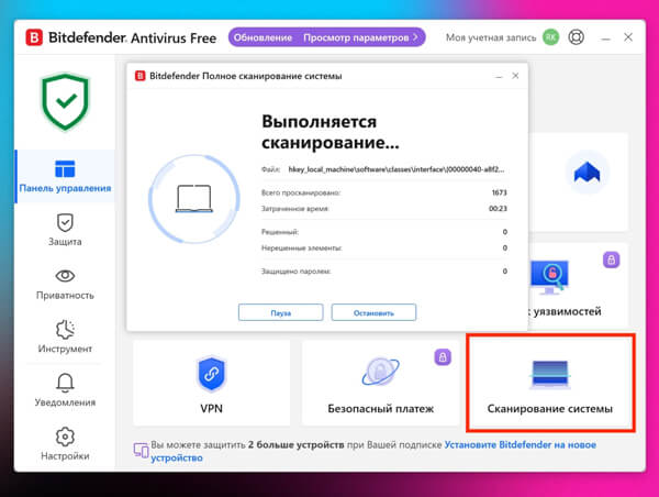 Как найти скрытый майнер с помощью антивируса Bitdefender
