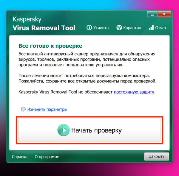Как найти скрытый майнер с помощью антивируса Kaspersky Virus Removal Tool