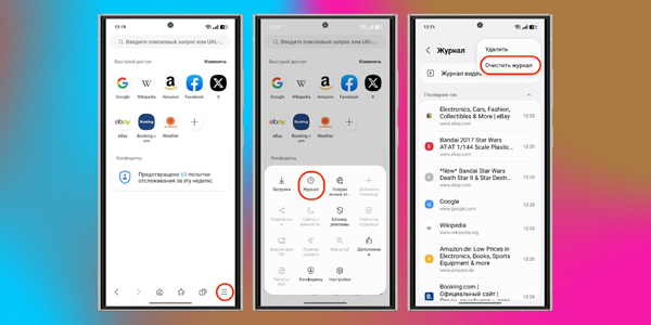 Samsung Internet