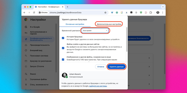 Как очистить историю браузера в Google Chrome на компьютере