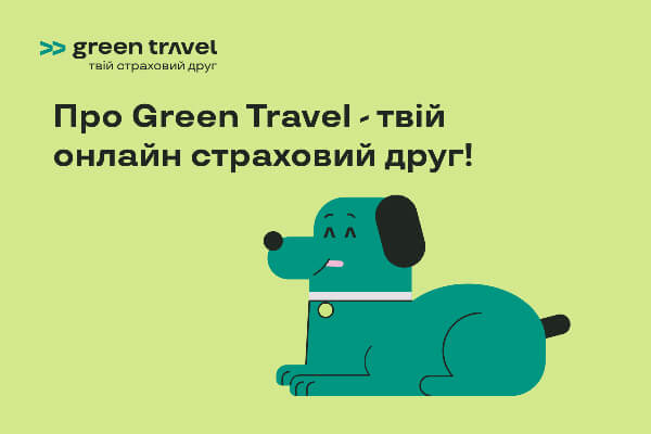 Де купити ОСАГО