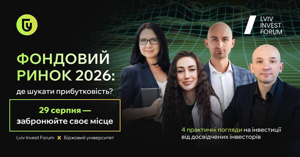 Фондовый рынок 2026