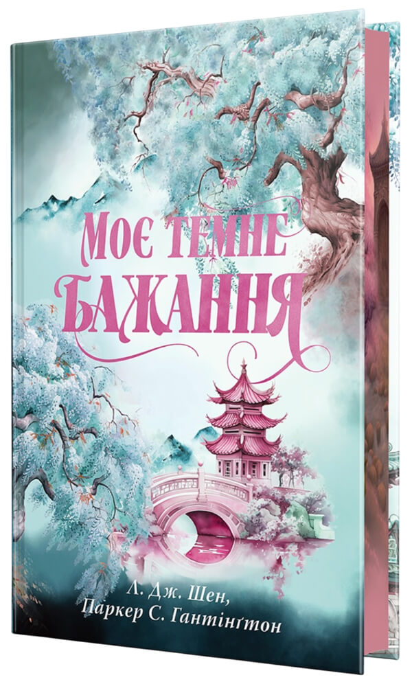 любовні романи