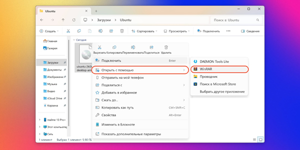 Как открыть файл ISO с помощью архиватора