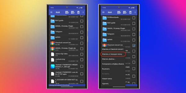 Чем открыть файл ISO на Android