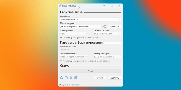 Програма для форматування флешки: Rufus