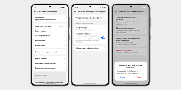 Скидання мережевих налаштувань на Android