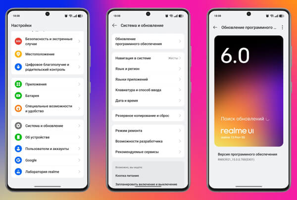 Как почистить телефон: установите доступные обновления