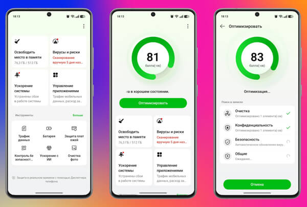 Очистите память смартфона встроенными инструментами