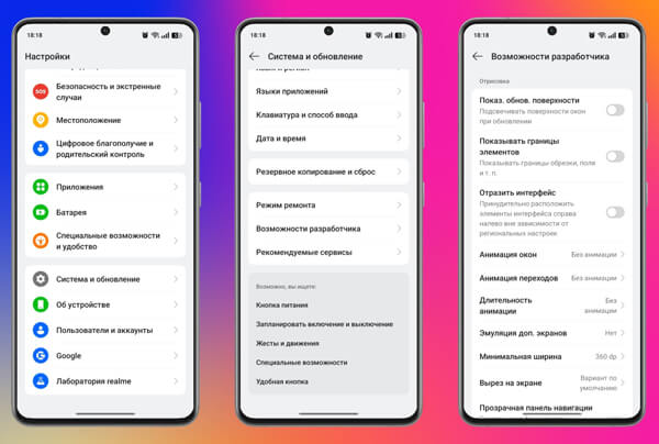 Как почистить телефон: отключите анимации интерфейса и другие эффекты