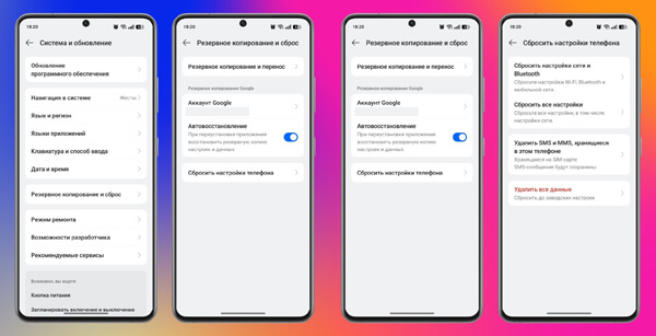 Как почистить смартфон: сбросьте настройки до заводских