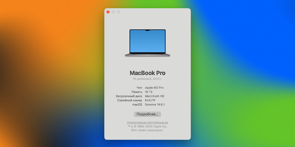 Як дізнатися характеристики комп’ютера з macOS: «Про цей Mac»