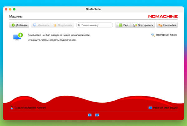 Программы для удалённого доступа к компьютеру: NoMachine