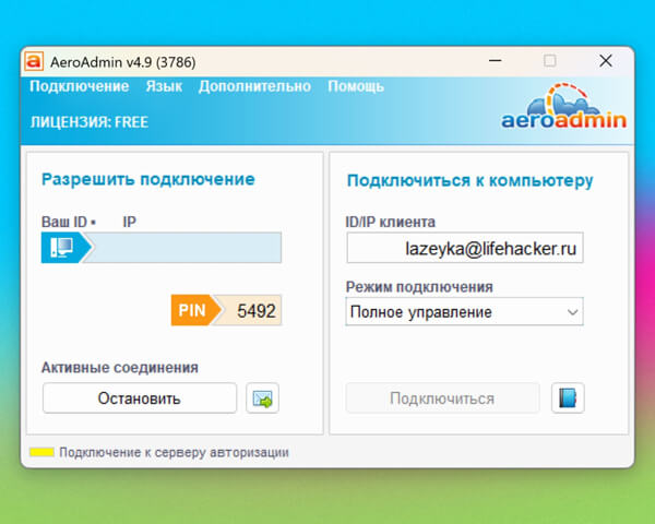 Удалённый доступ к компьютеру: AeroAdmin