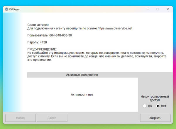Программы для удалённого доступа к компьютеру: TightVNC