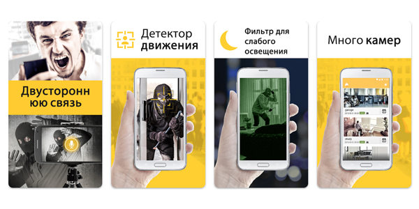 Приложение для превращения смартфона в камеру видеонаблюдения: Alfred