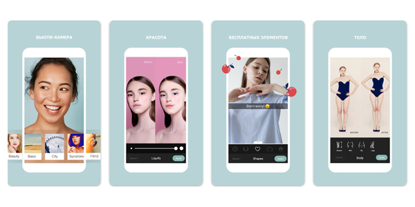 Приложение для улучшения фото: Cymera