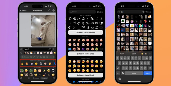 Подборка популярного поможет найти эмодзи-статусы в Telegram