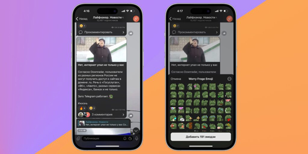 Эмози-статусы в Telegram можно найти у других пользователей